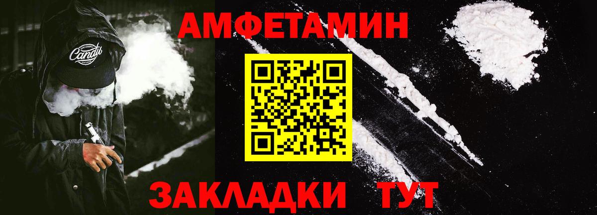 Амфетамин VHQ Биробиджан