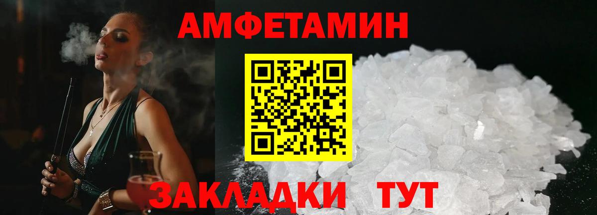Биробиджан  Amphetamine  Вход с VPN  Amphetamine 97% 