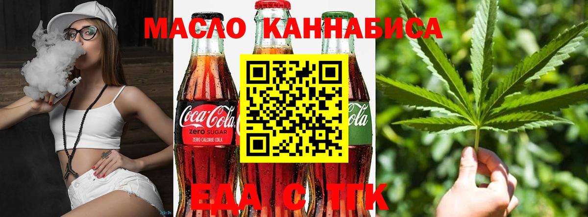 Canna-Cookies конопля  Вход с VPN  Биробиджан 
