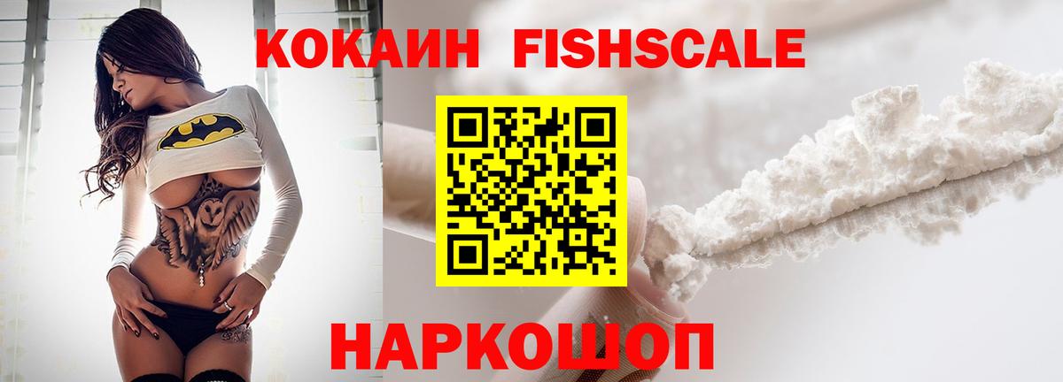 Кокаин  Кокаин VHQ  Биробиджан  Вход с VPN  КОКАИН VHQ 