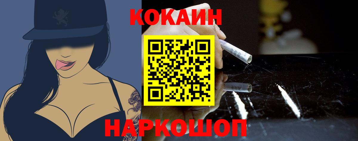 КОКАИН 99% Биробиджан