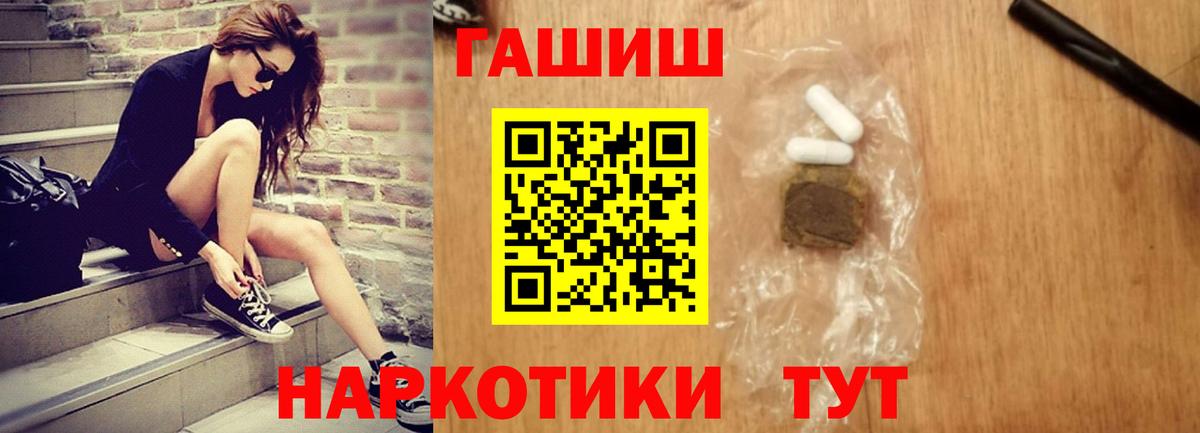 Биробиджан  ГАШИШ гашик  ГАШ Cannabis  Вход с VPN 