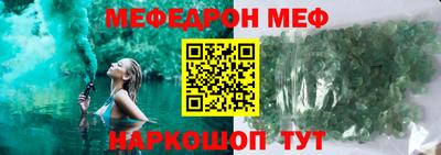 мяу мяу кристалл Коммунар