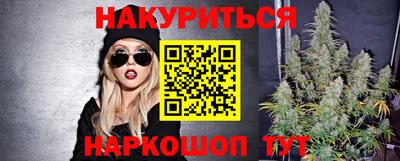 марихуана Комсомольск-на-Амуре