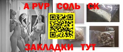 мяу мяу кристалл Коммунар