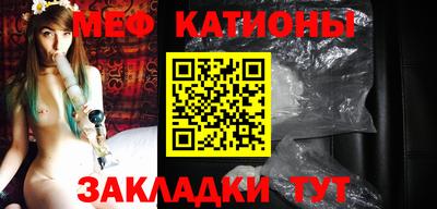 мяу мяу кристалл Коммунар