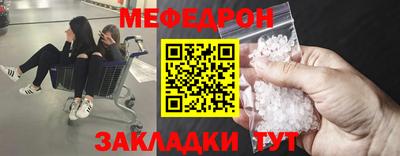 мяу мяу кристалл Коммунар