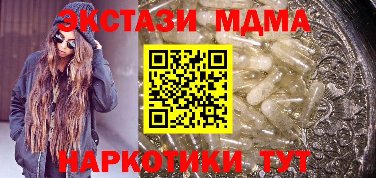 Биробиджан  МДМА  Вход с VPN  МДМА crystal 