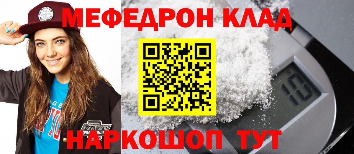 Меф  Вход с VPN  Мефедрон  Мефедрон 4 MMC  Биробиджан 