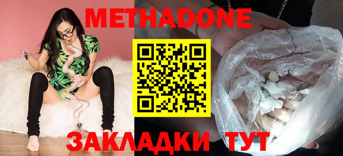 гидра вход  Метадон VHQ  Биробиджан  Вход с VPN  Метадон кристалл 