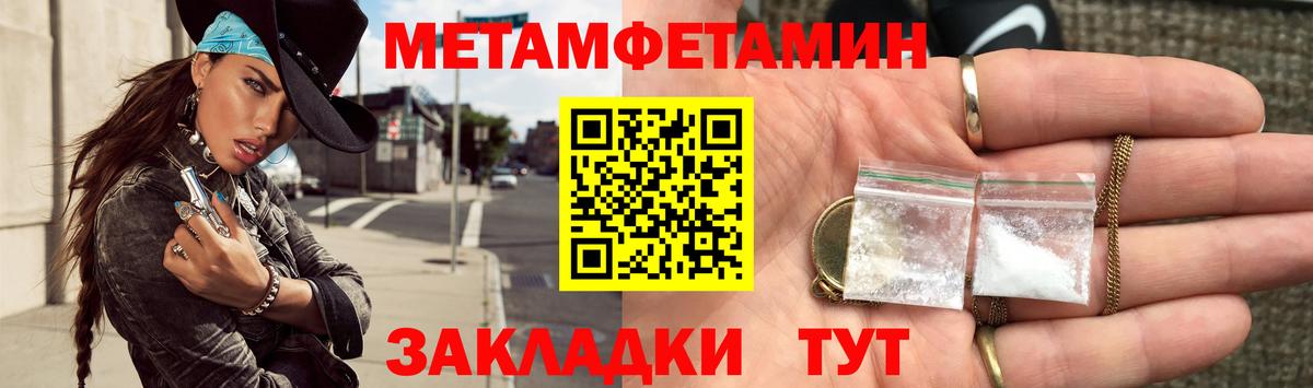 Первитин Декстрометамфетамин 99.9% Биробиджан