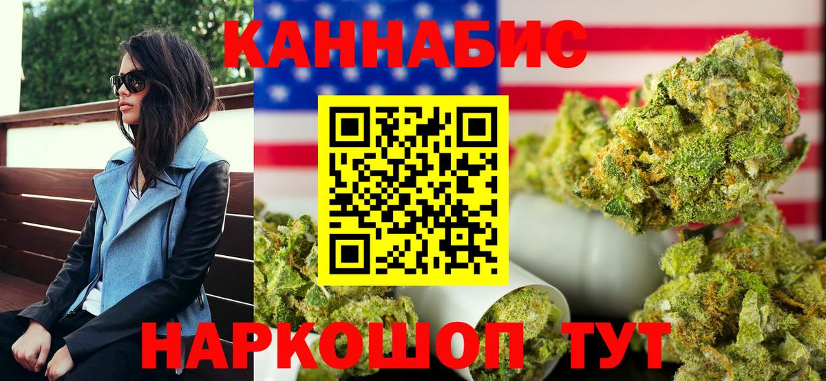 Бошки марихуана AK-47 Биробиджан